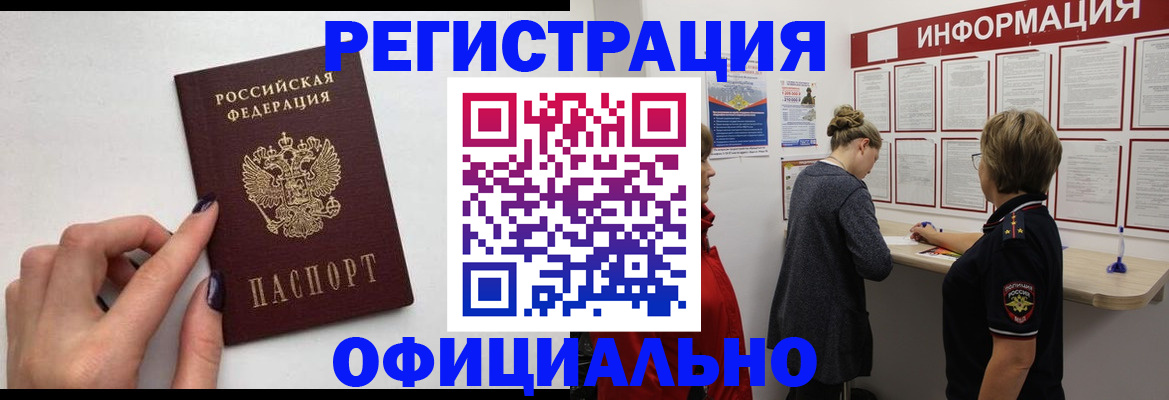 временная регистрация адрес в Чебоксарах