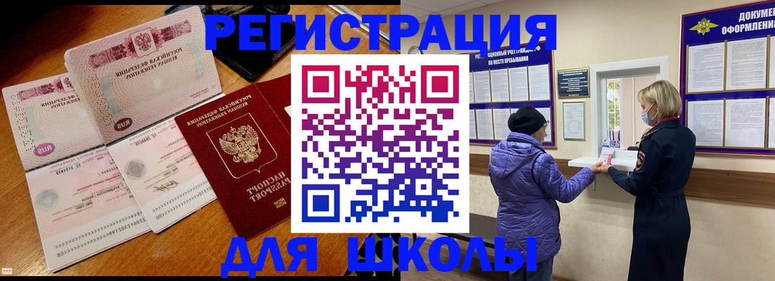временная регистрация для всех в Чебоксарах