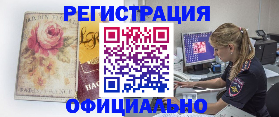 временная регистрация поиск в Чебоксарах