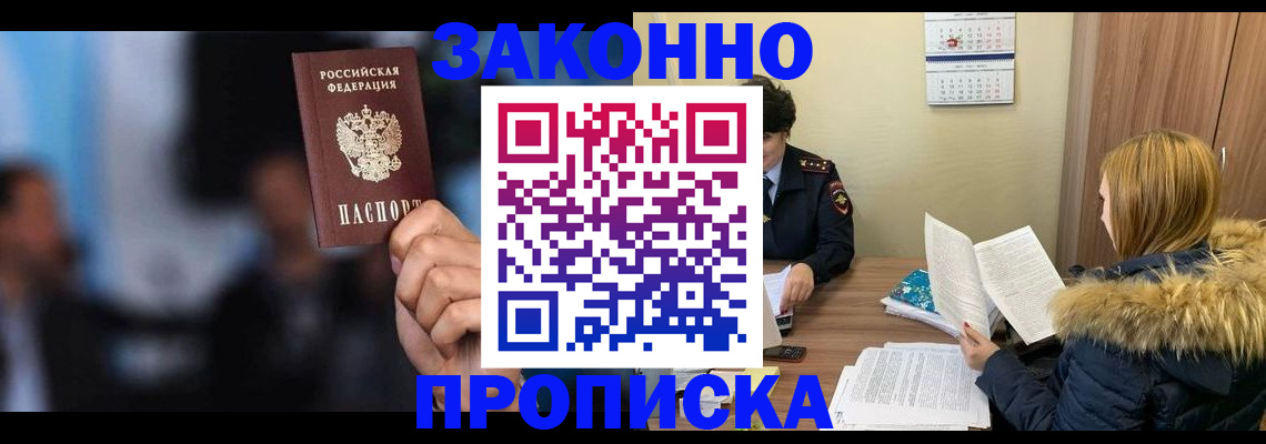 временная регистрация гарантия в Чебоксарах