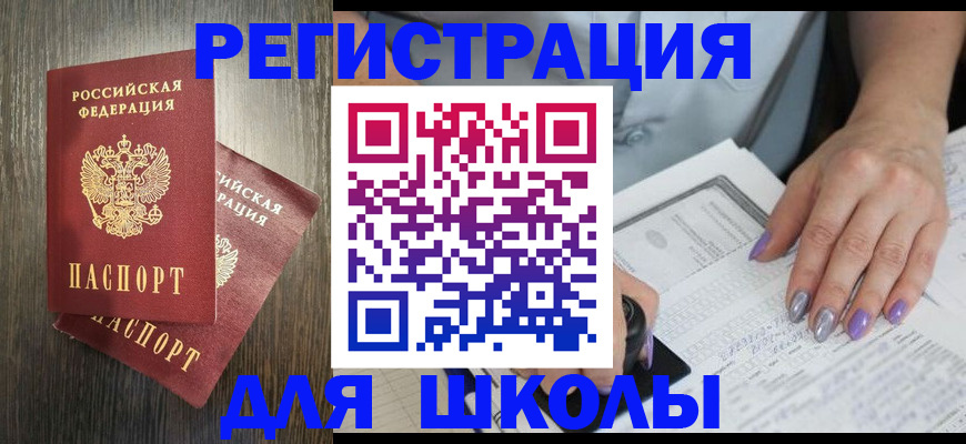прописка для военкомата в Чебоксарах