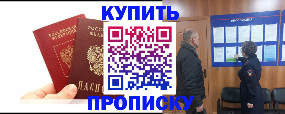 временная регистрация законно в Чебоксарах