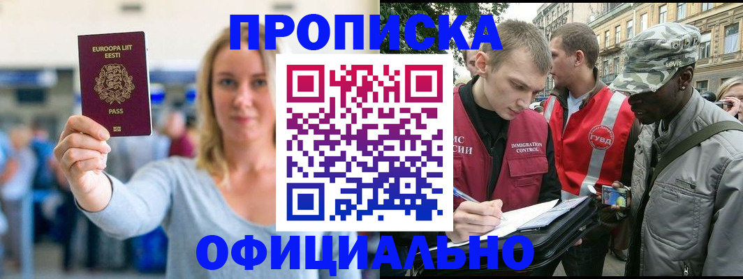 временная регистрация законно в Чебоксарах